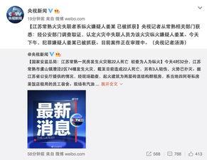 江苏爆料视频,揭秘背后惊人真相！