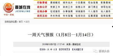 晋城最新爆料事件视频大全